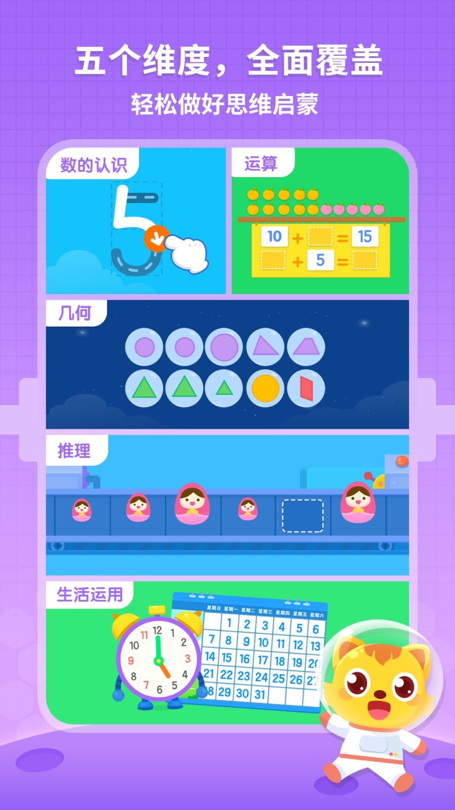 猫小帅思维展示图4