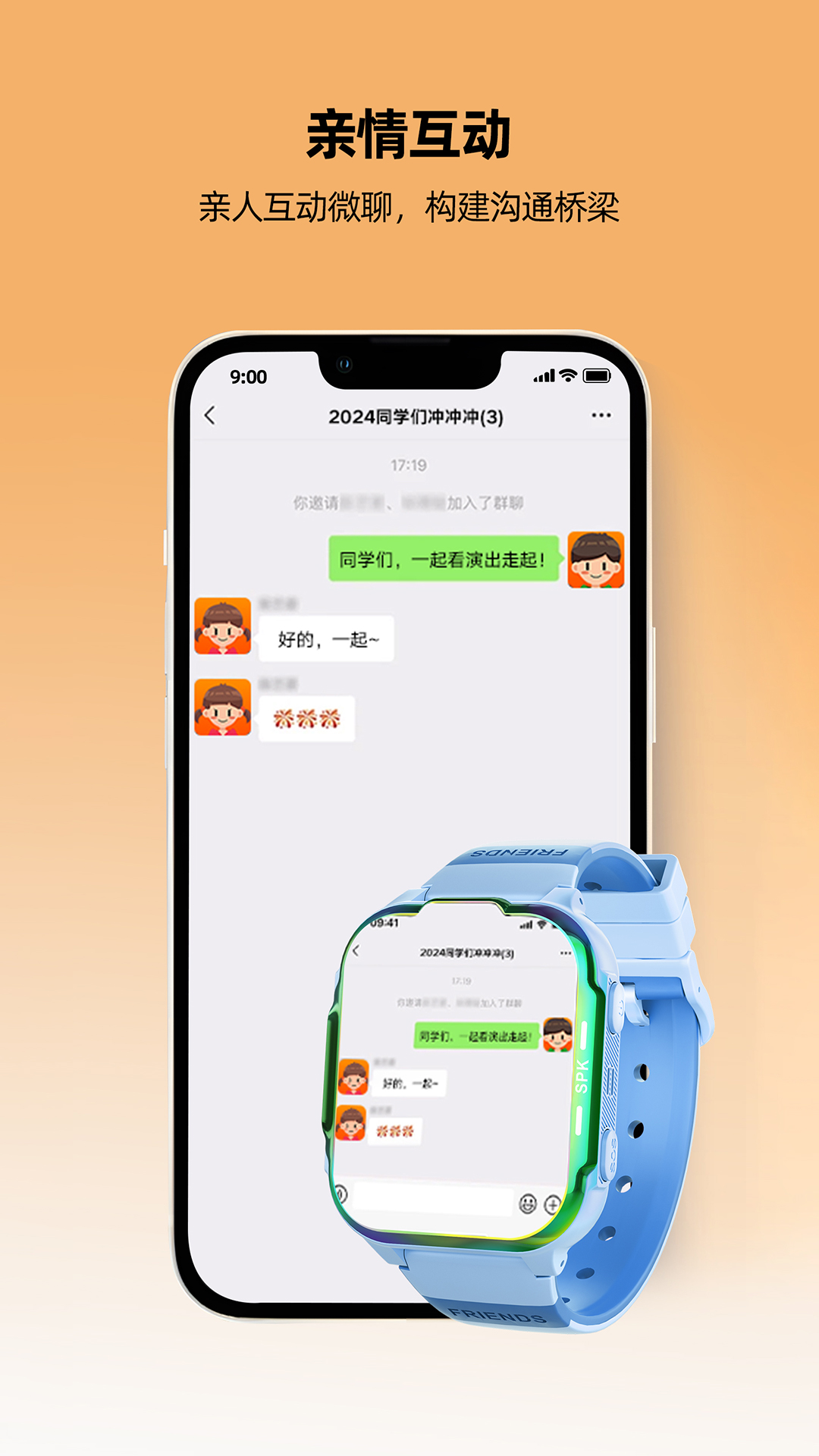 一路守护app展示图3