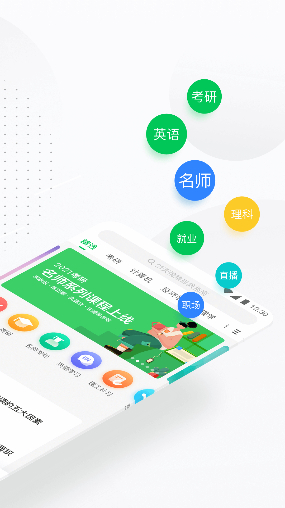 中国大学MOOC展示图2