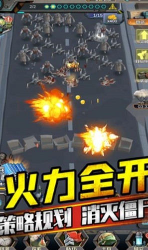 打爆那个僵尸展示图2