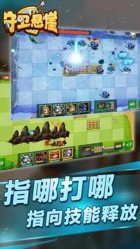 守卫悬崖展示图4