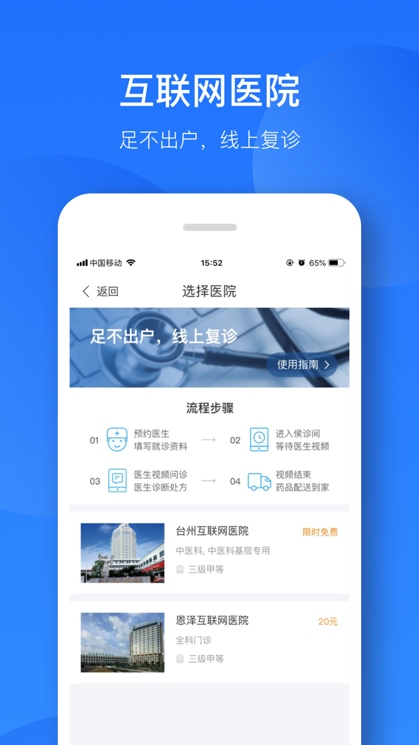 健康恩泽展示图3