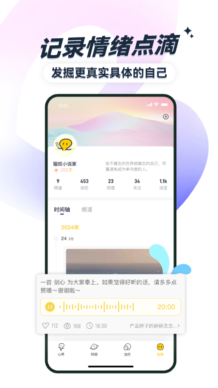 霖感app展示图3