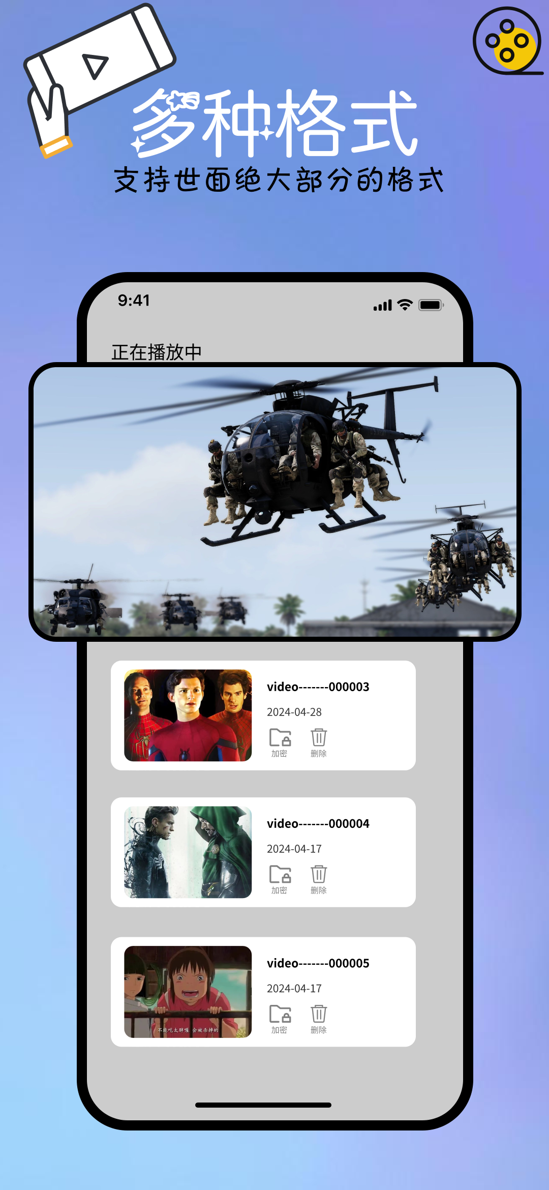 本地视频播放解码app展示图3