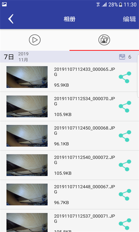 AUTO DVR app展示图3