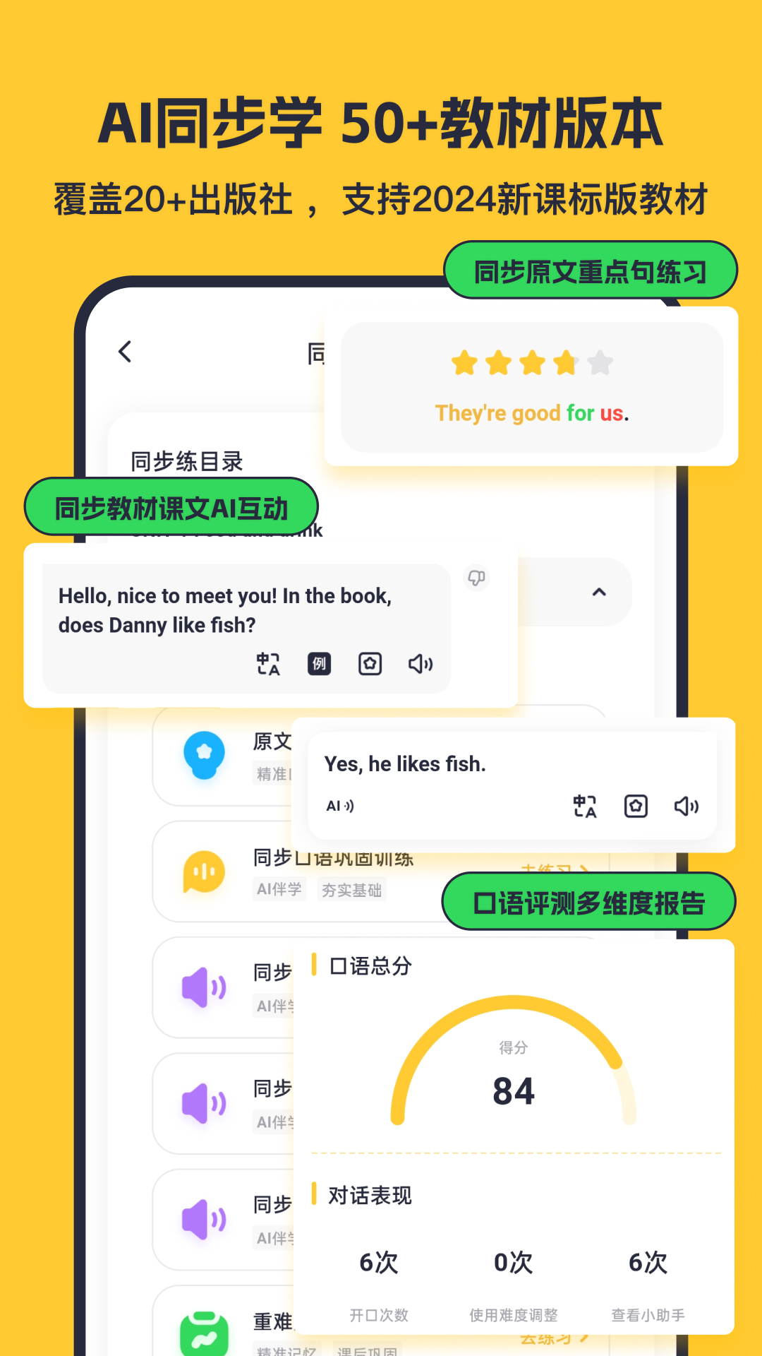 蒲行伴你学app展示图3