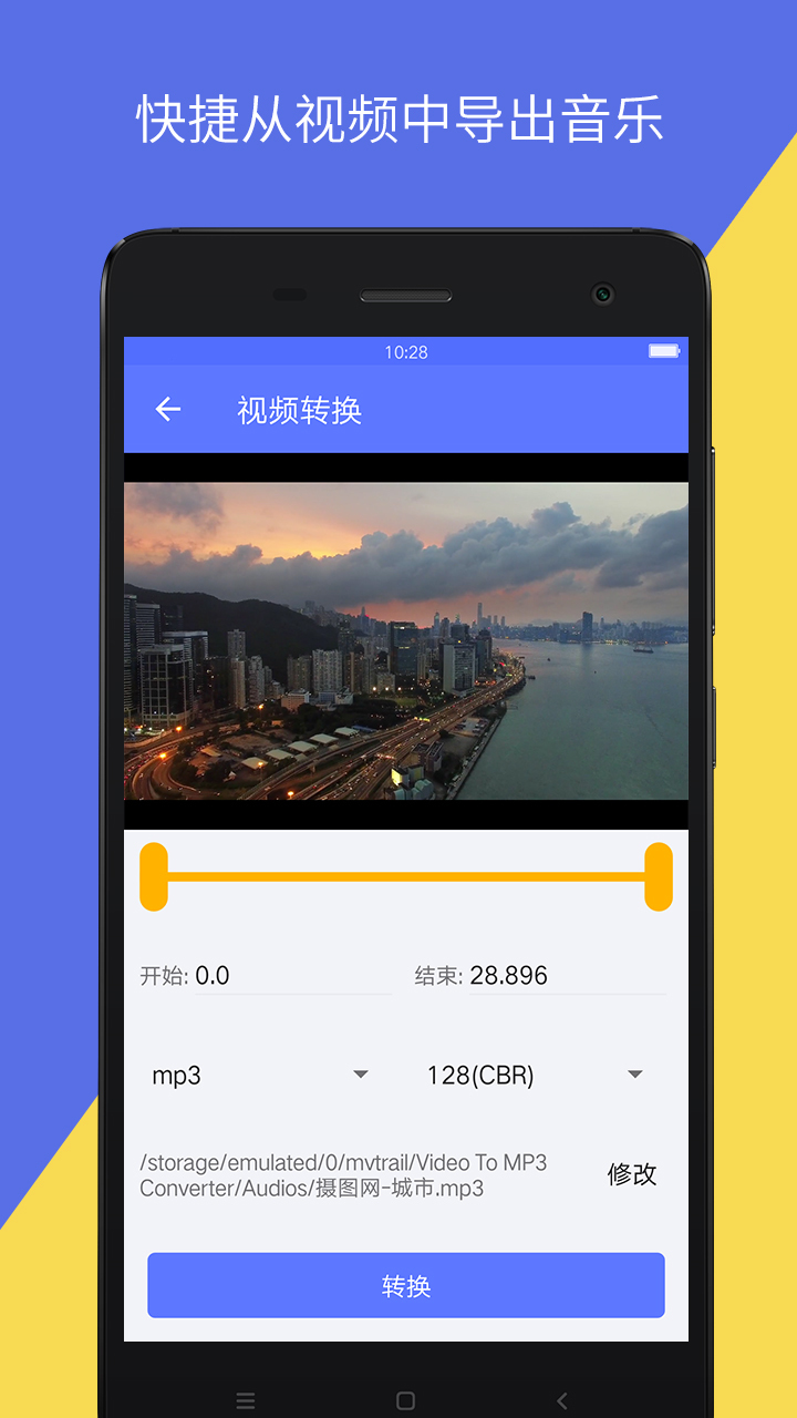 音视频转换app展示图1
