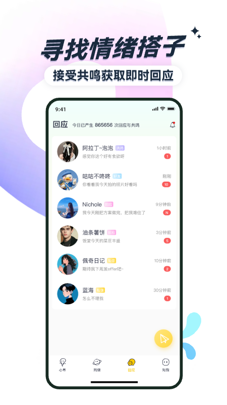 霖感app展示图2