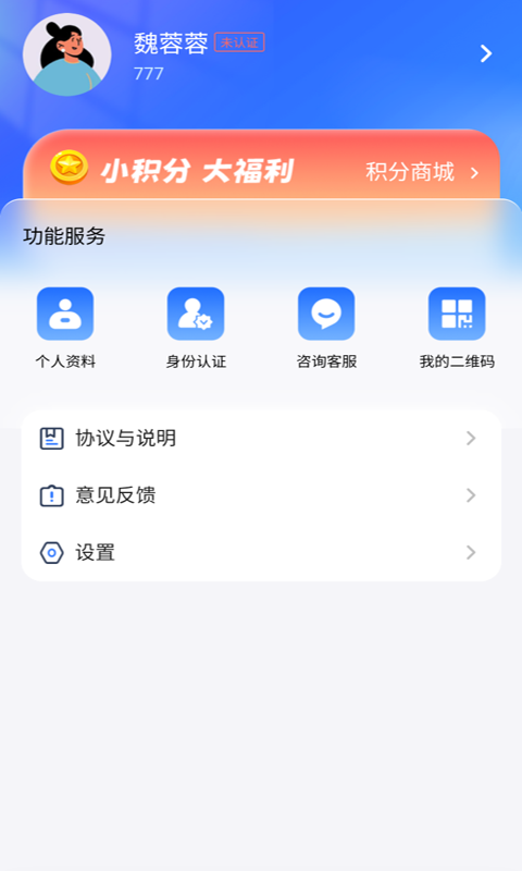 娱服助手app展示图3