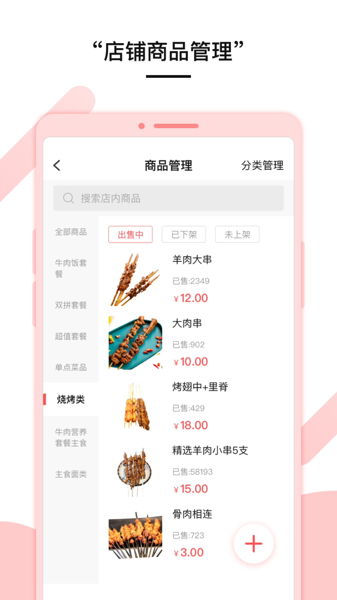 微指商户展示图3