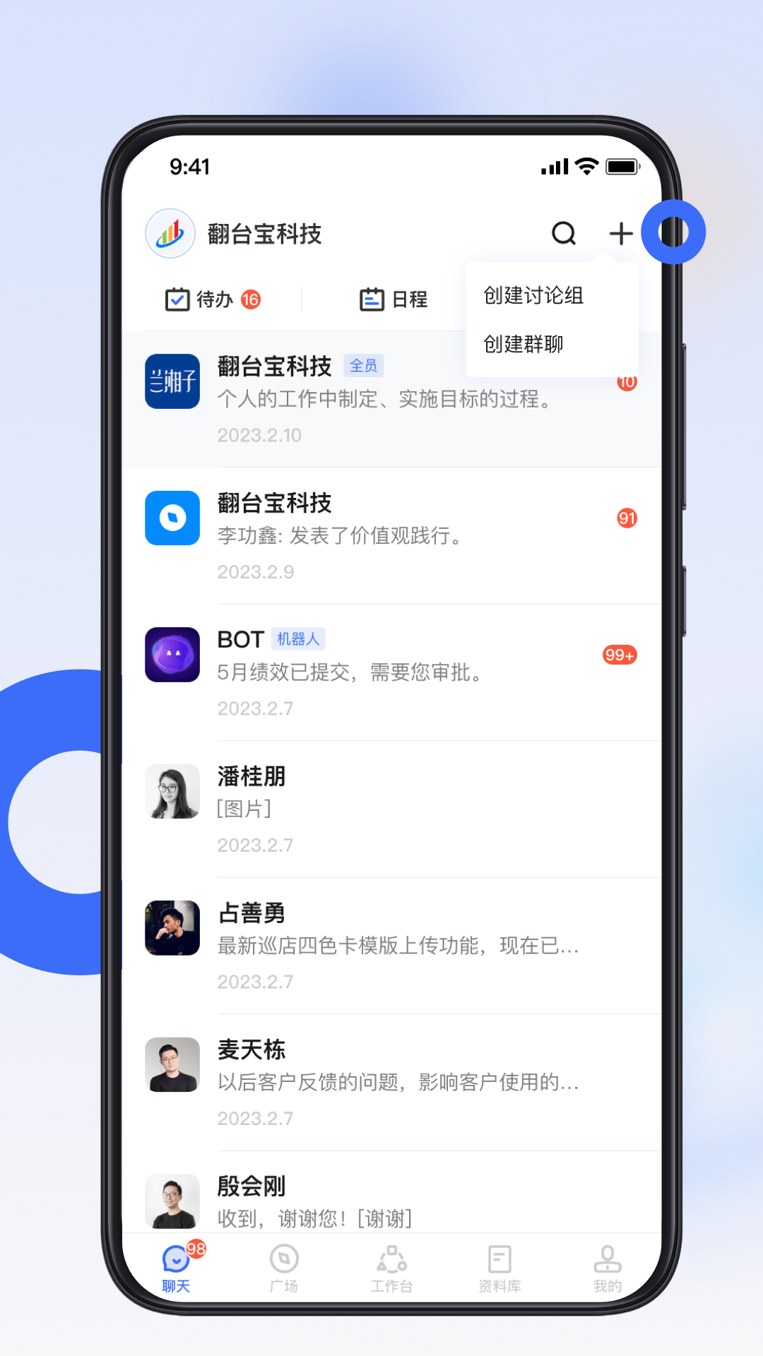 翻台宝app展示图3