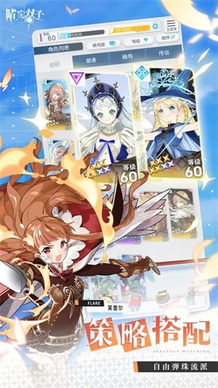 晴空双子官网最新版本展示图1