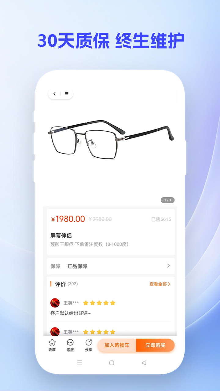 鹰豆视界app展示图2