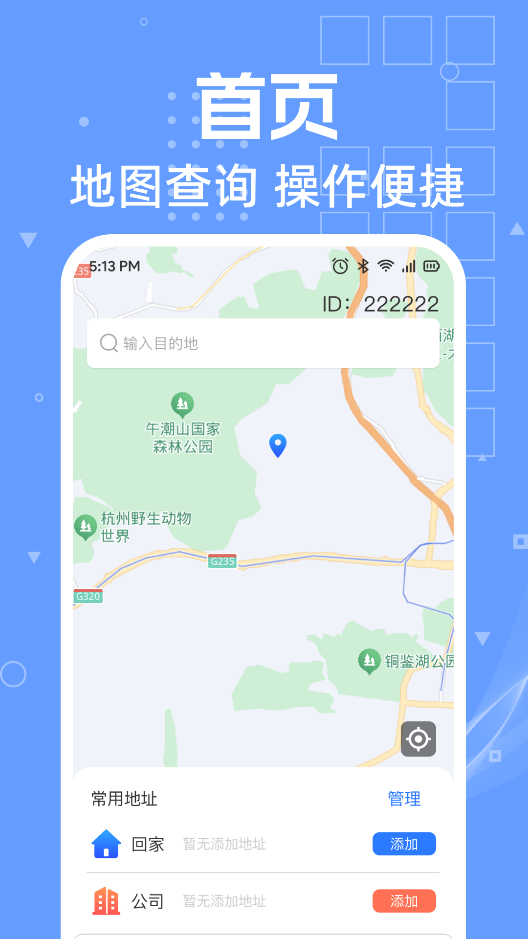 全景地图导航app展示图1