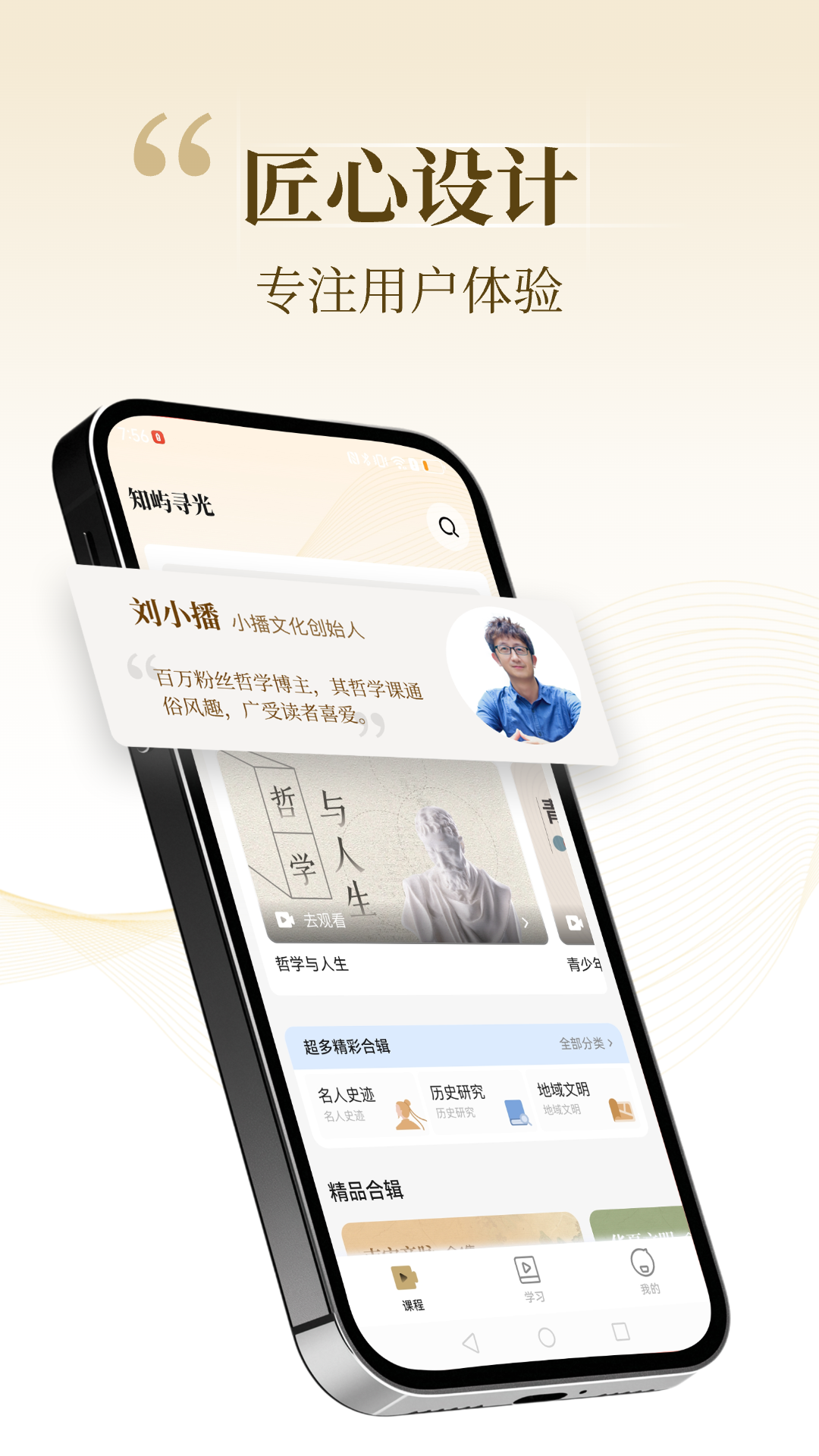 知屿寻光app展示图1