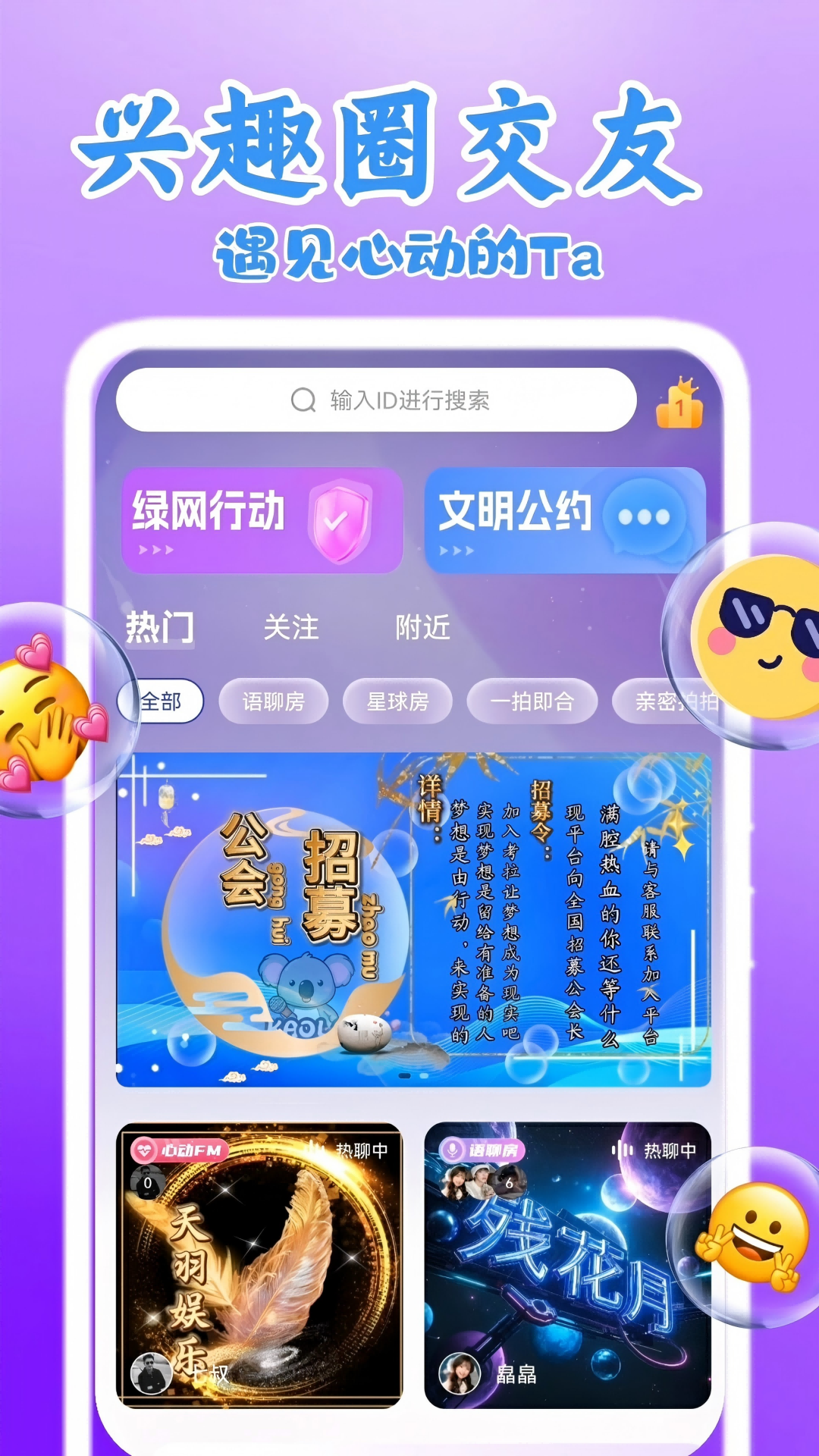 考拉语音app展示图1