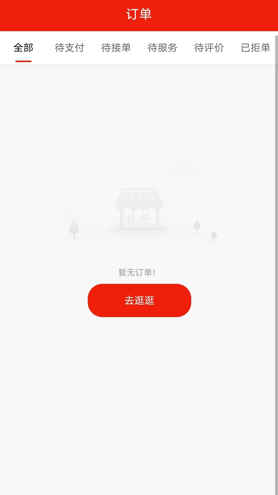 汇到app展示图3
