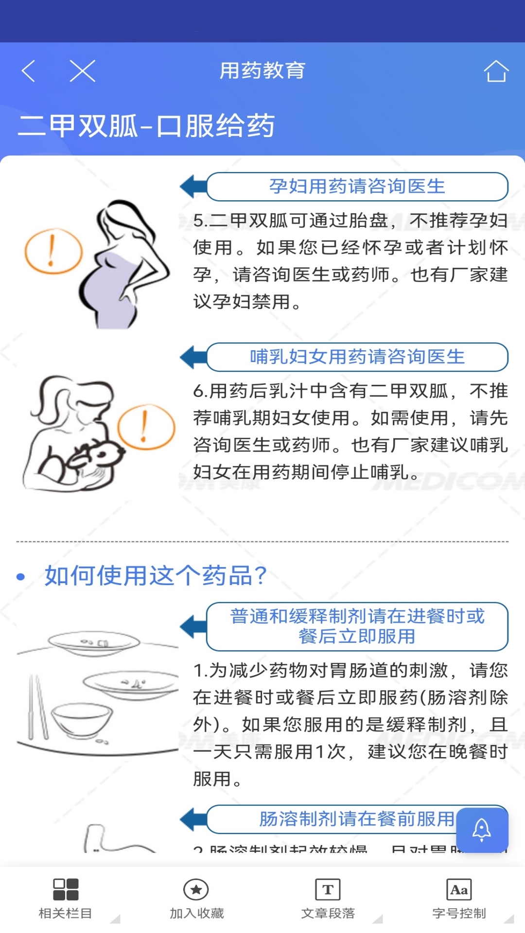 MCDEX移动版展示图2