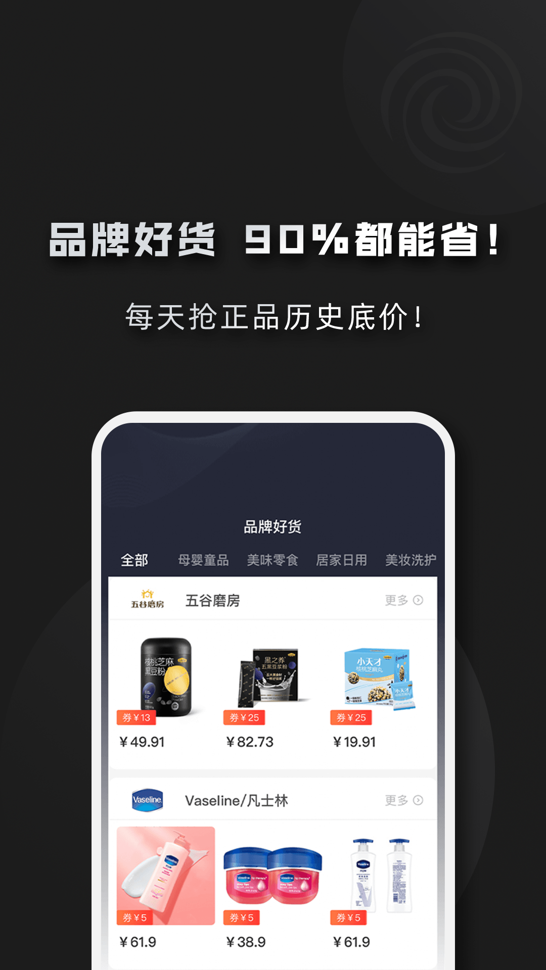 黑域宝盒app展示图2