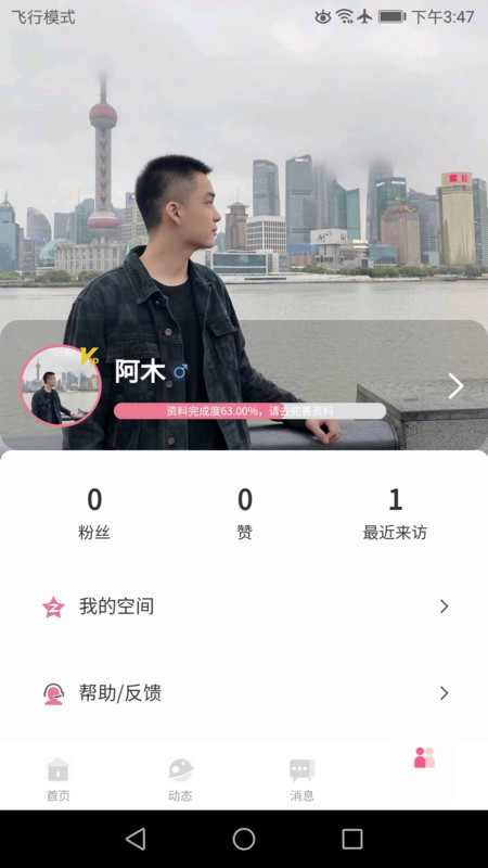 青遇app展示图2