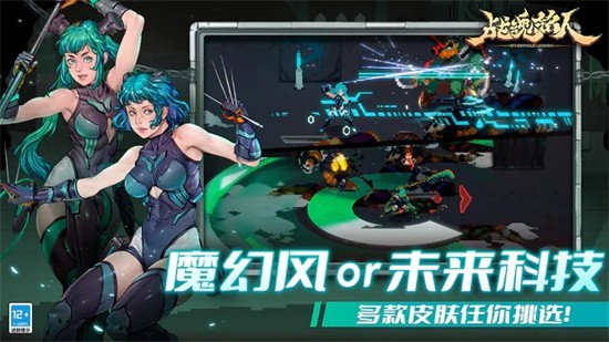 战魂铭人下载2024最新版本展示图2