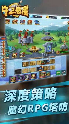 守卫悬崖展示图1