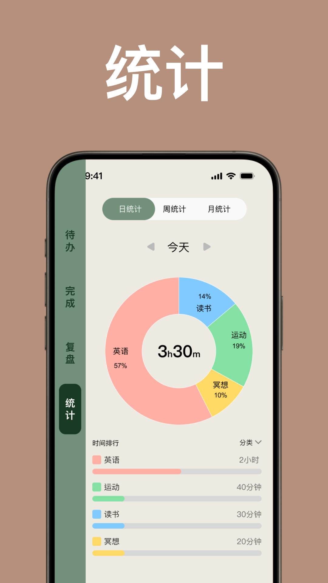 简计app展示图2