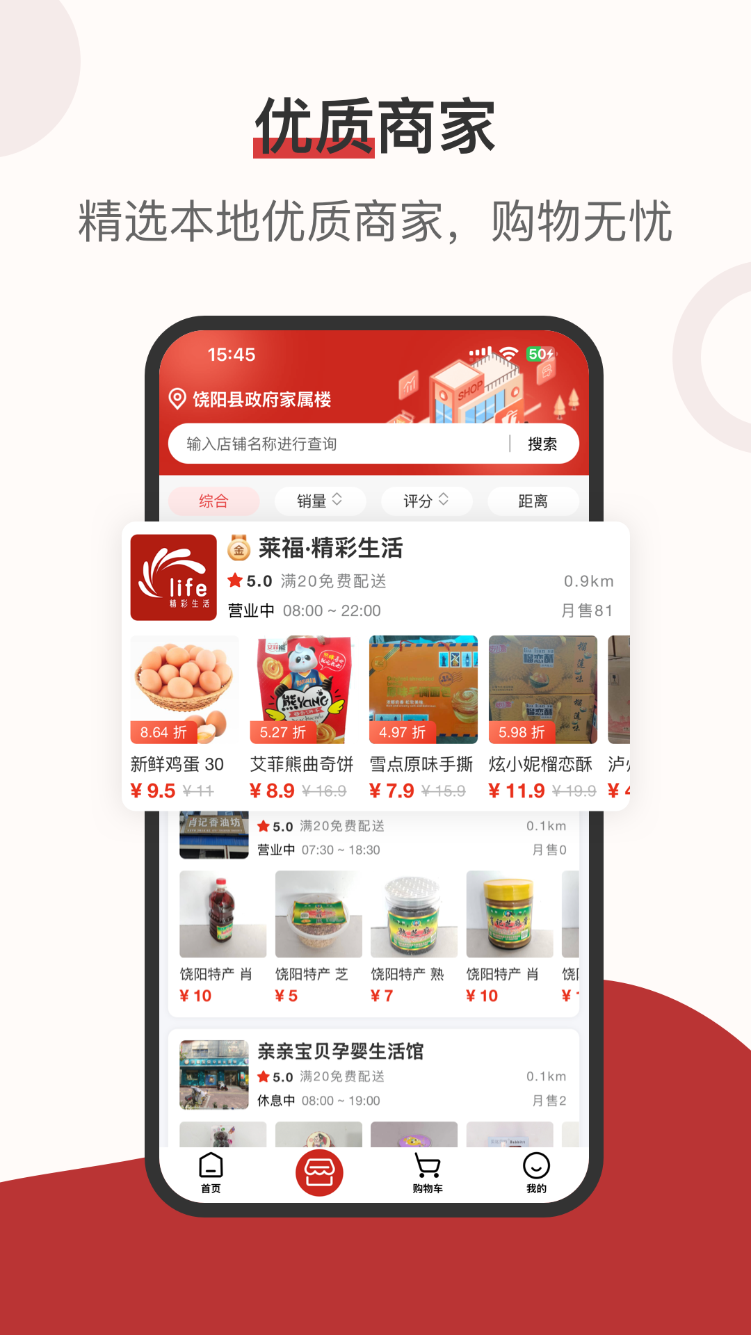 莱福app展示图4