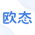 欧态专业版app