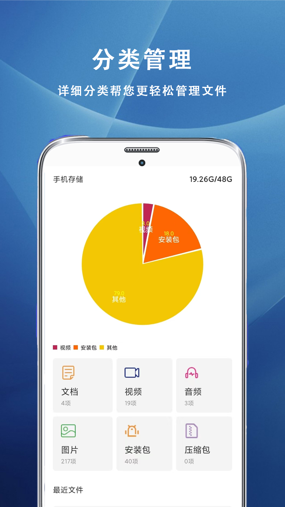 file文件管理器展示图3