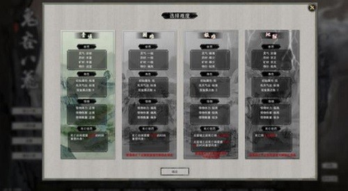 鬼谷八荒展示图1