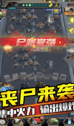 打爆那个僵尸展示图1