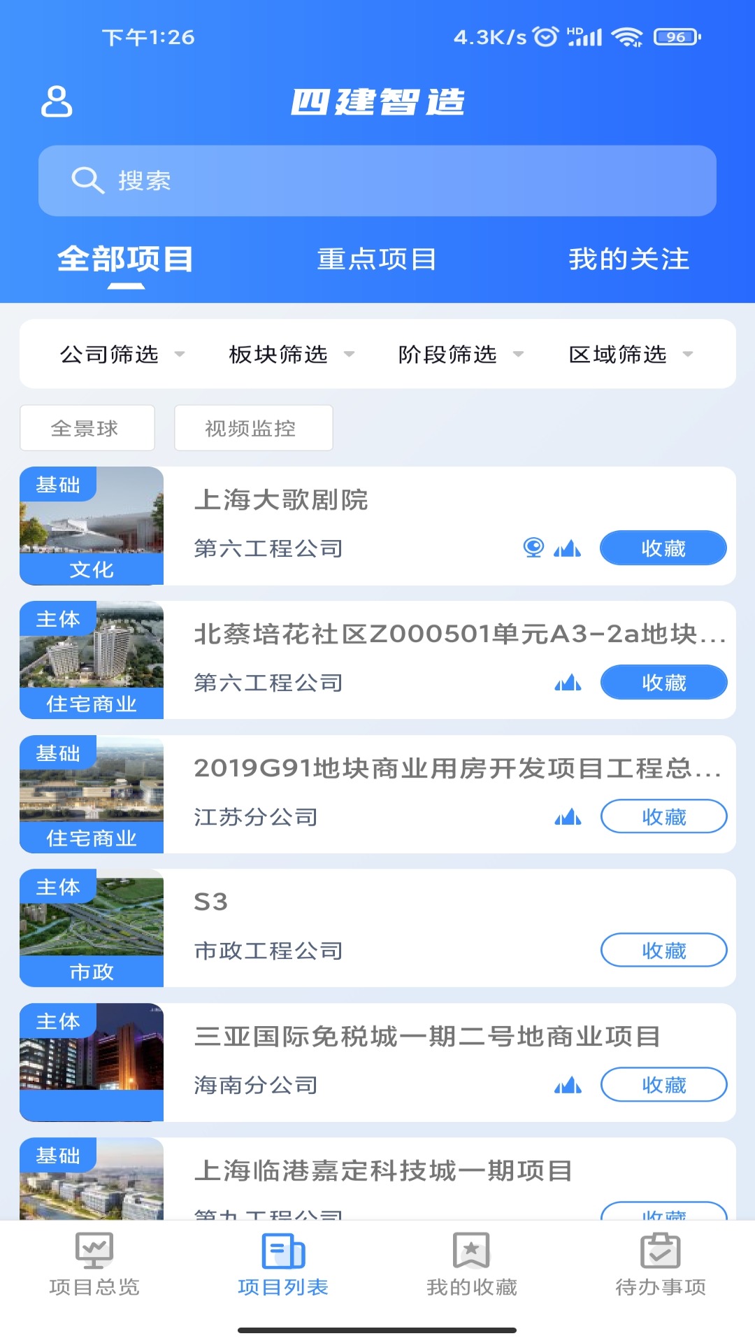 四建智造展示图3