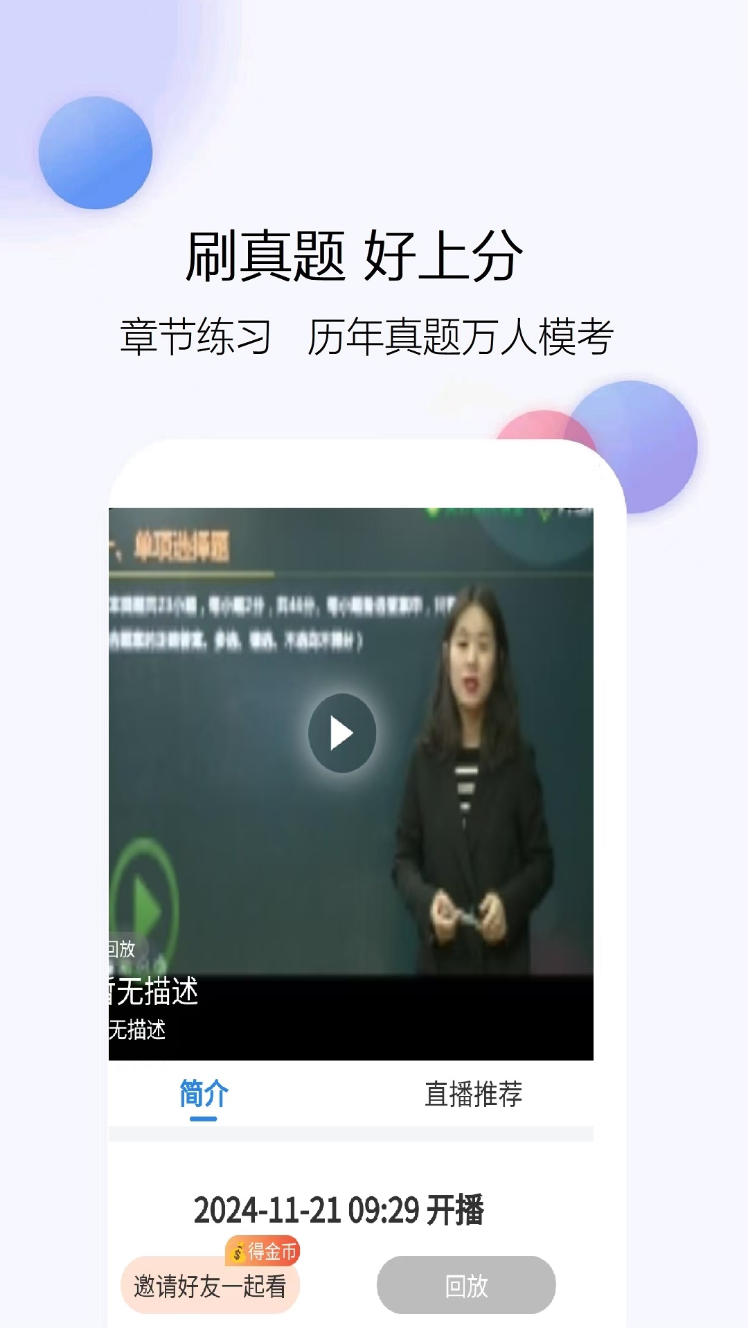 会计考试真题库展示图3