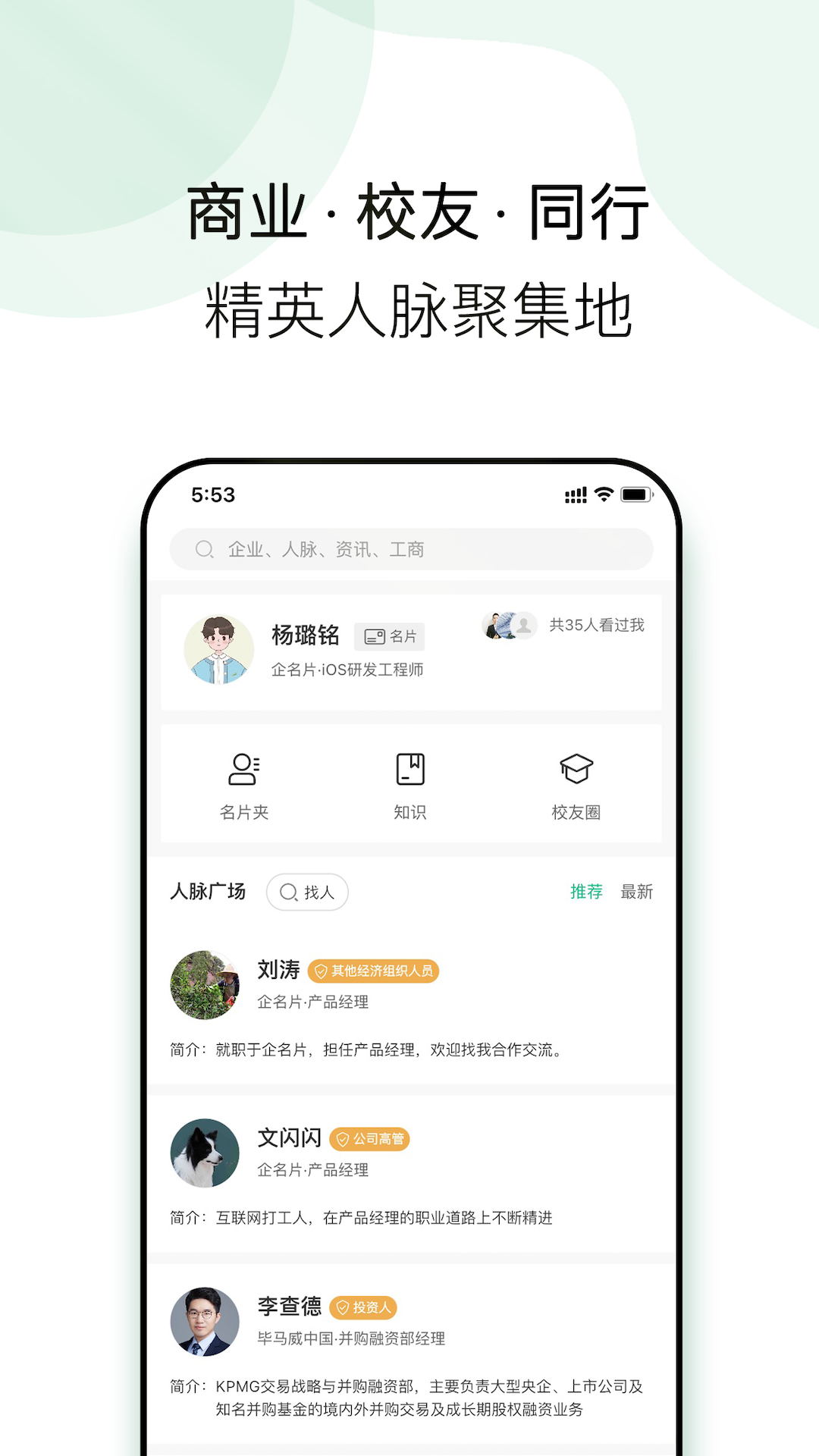 企名片link展示图1