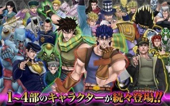 JOJO的奇妙冒险展示图1