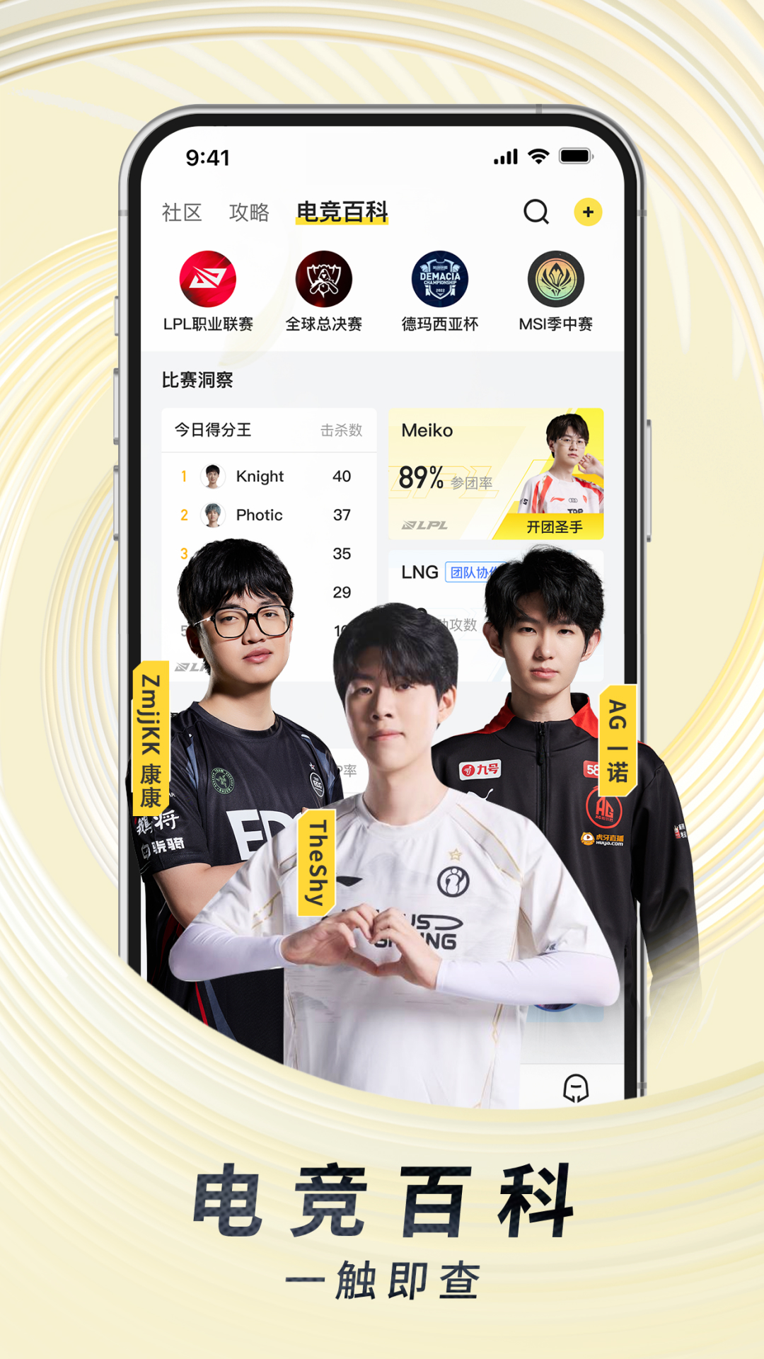 虎牙直播app展示图4