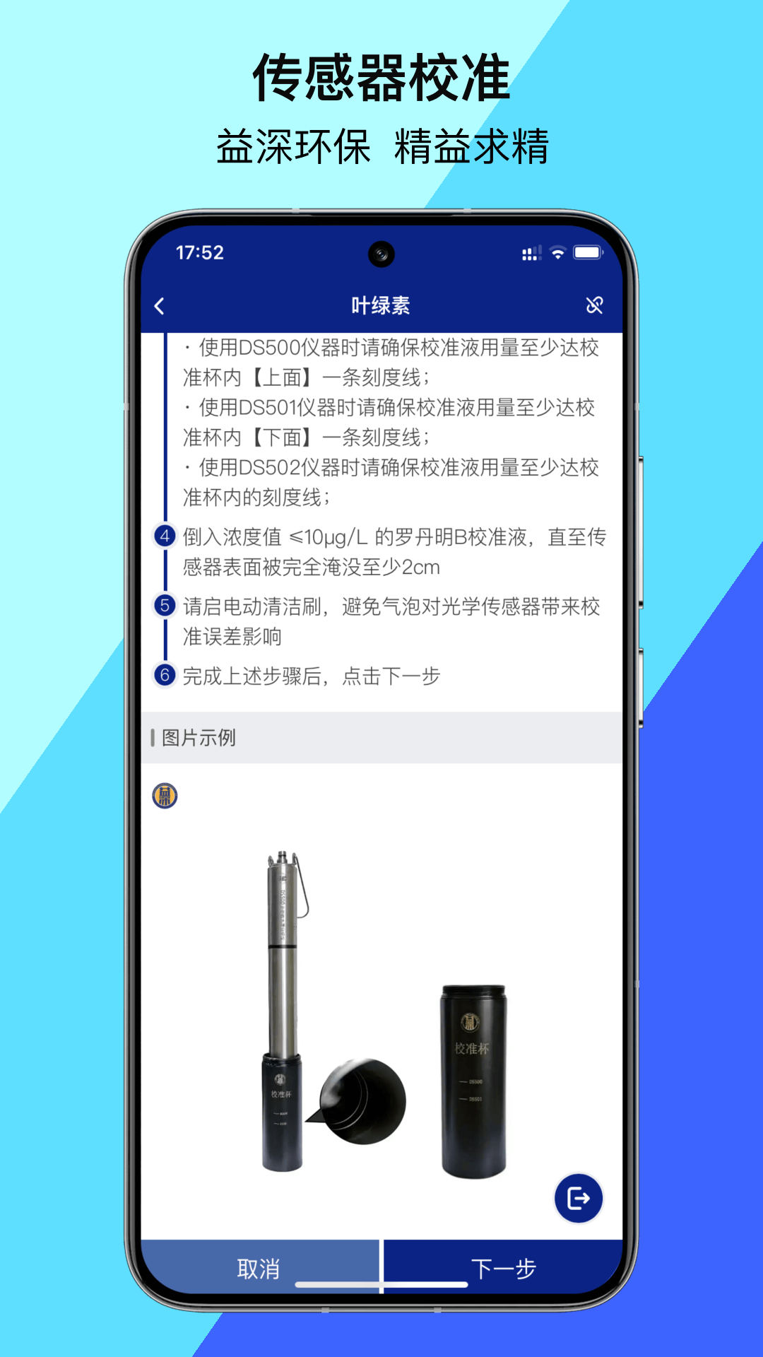 益深仪器展示图4