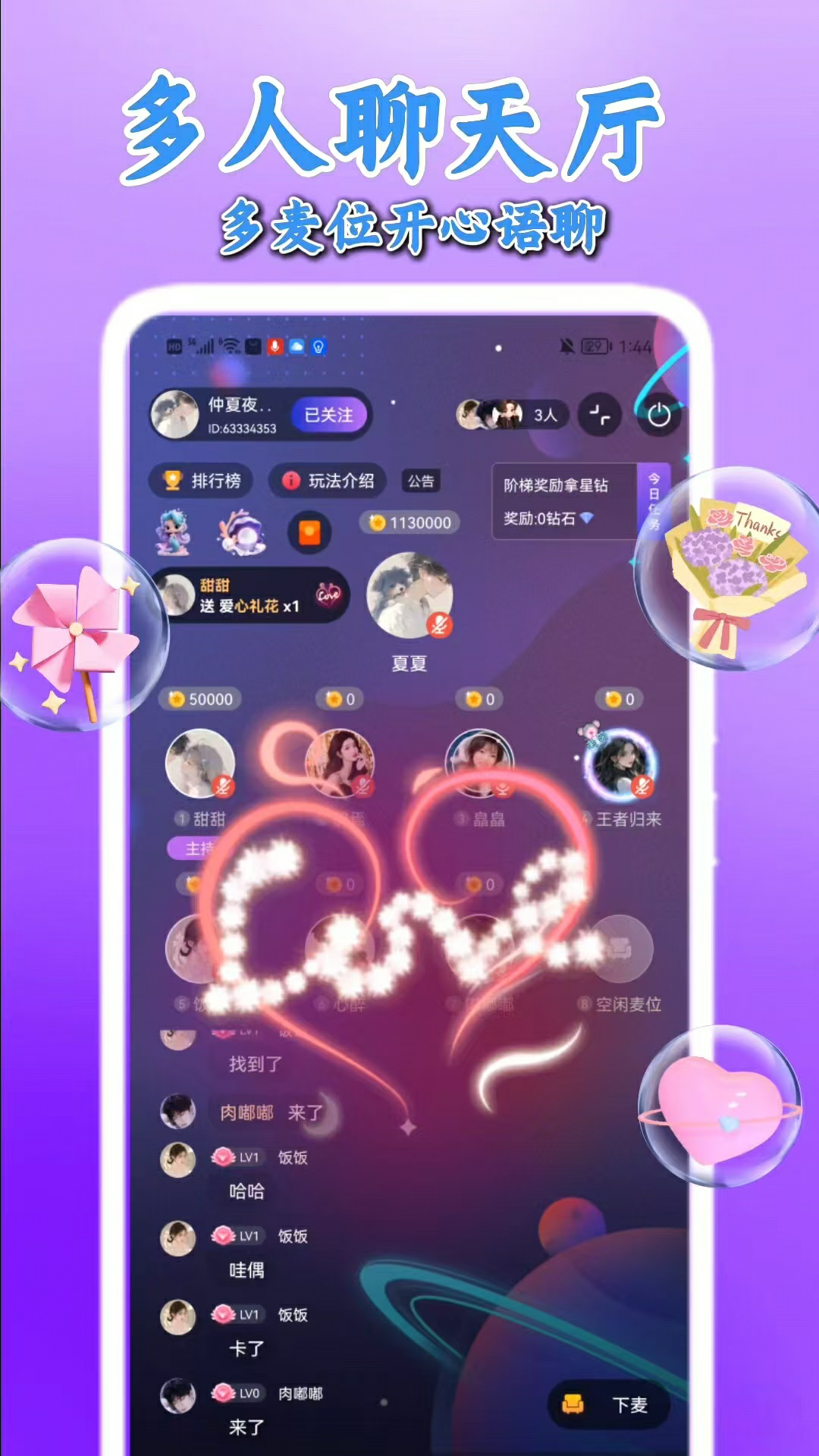 考拉语音app展示图2