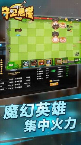 守卫悬崖展示图2