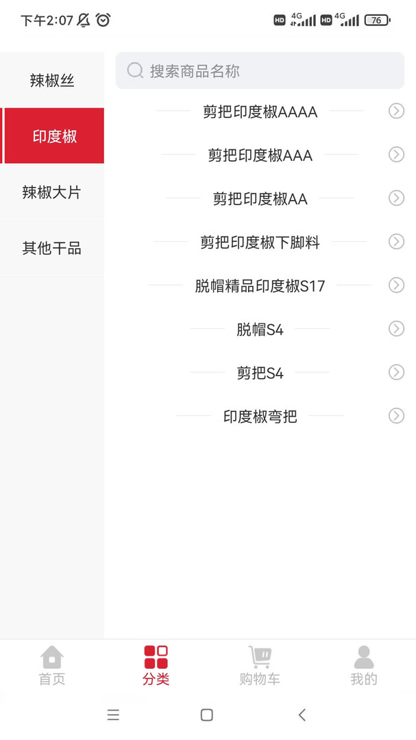 中向荣app展示图4