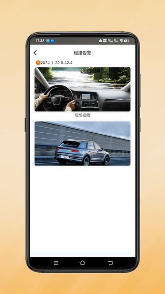 小鹰卫士app软件展示图4