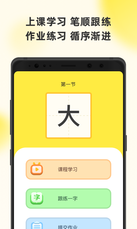 字闪闪app展示图2