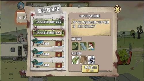 建筑工大战僵尸展示图3