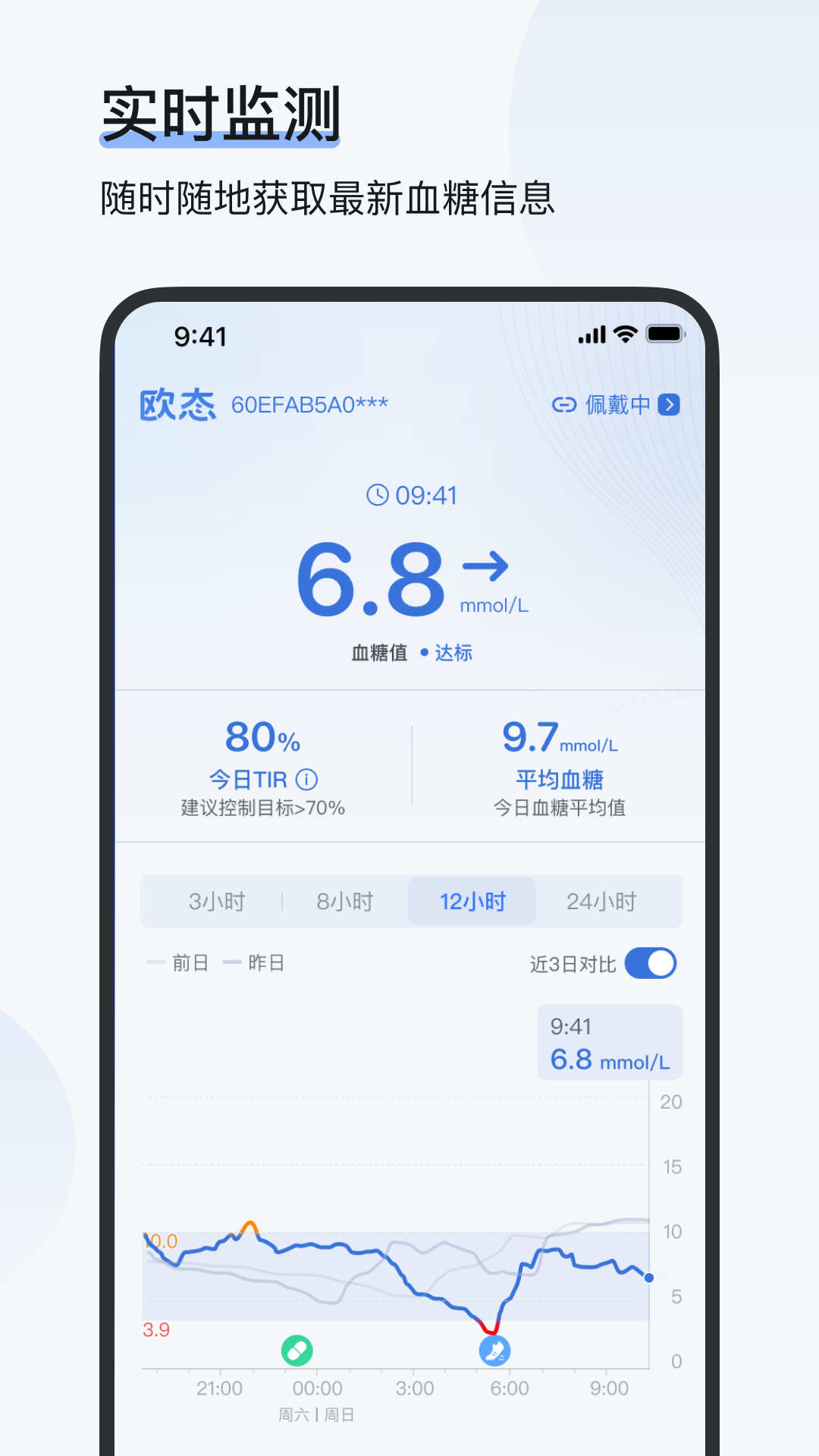 欧态专业版app展示图1
