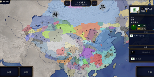 中华上下五千年展示图1