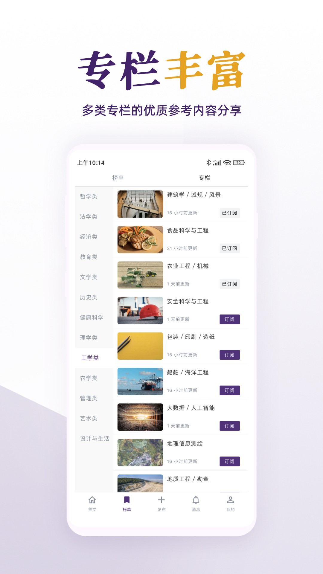 每日美刊app展示图2