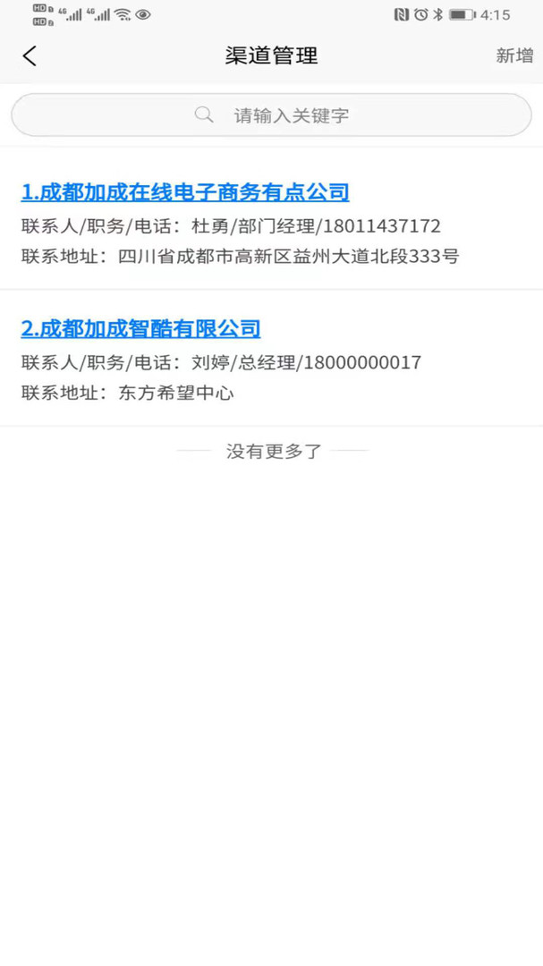 移路掘金展示图4