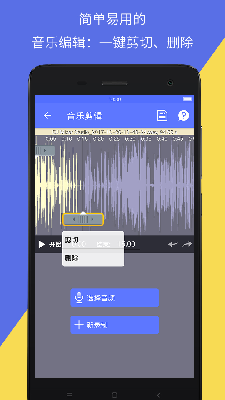 音视频转换app展示图4