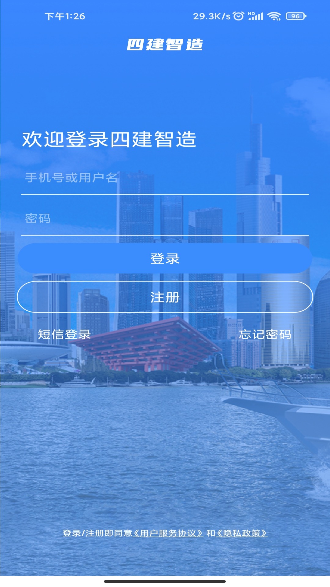 四建智造展示图1